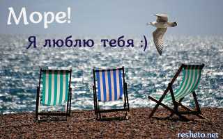 Высказывания по теме море