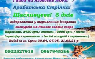 Чорне море україна відпочинок